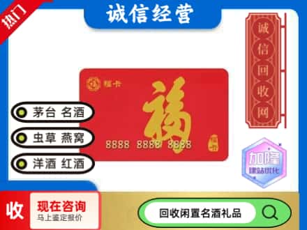 那曲市申扎县回收福卡