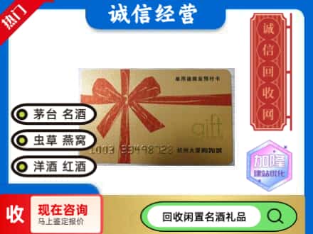 那曲市申扎县回收大厦卡
