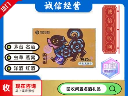 那曲市申扎县回收移动充值卡