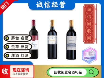 那曲市申扎县回收拉菲红酒